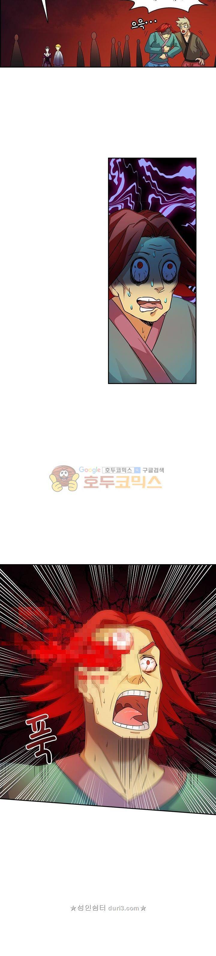 제천지존 92화 8