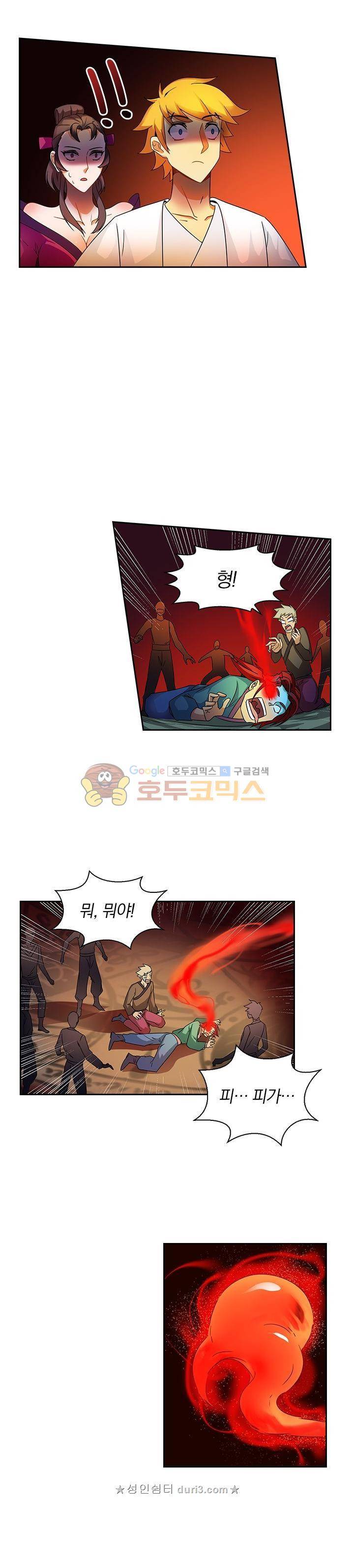제천지존 92화 9
