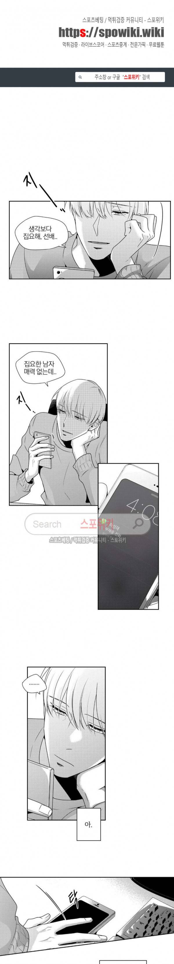 그런 연애 30화 1
