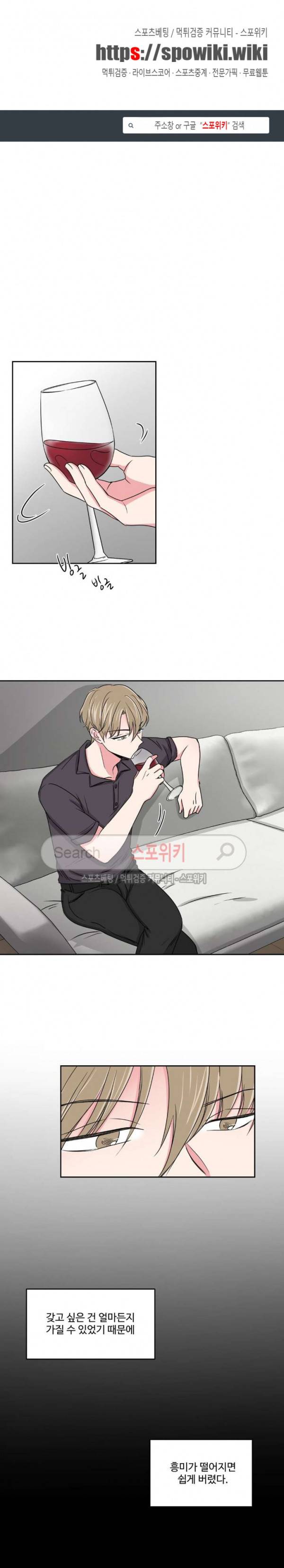 어쩌다 룸메이트 19화 1