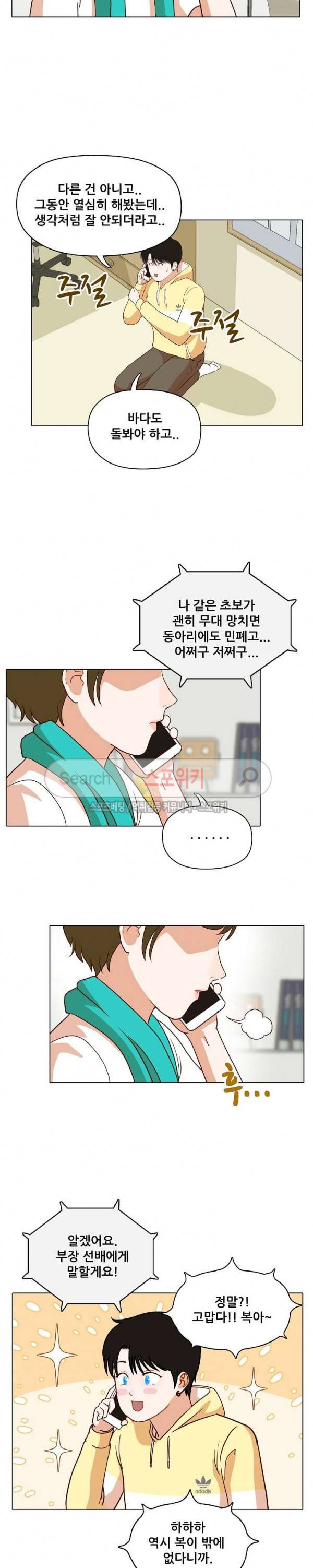 대디보이 67화 2