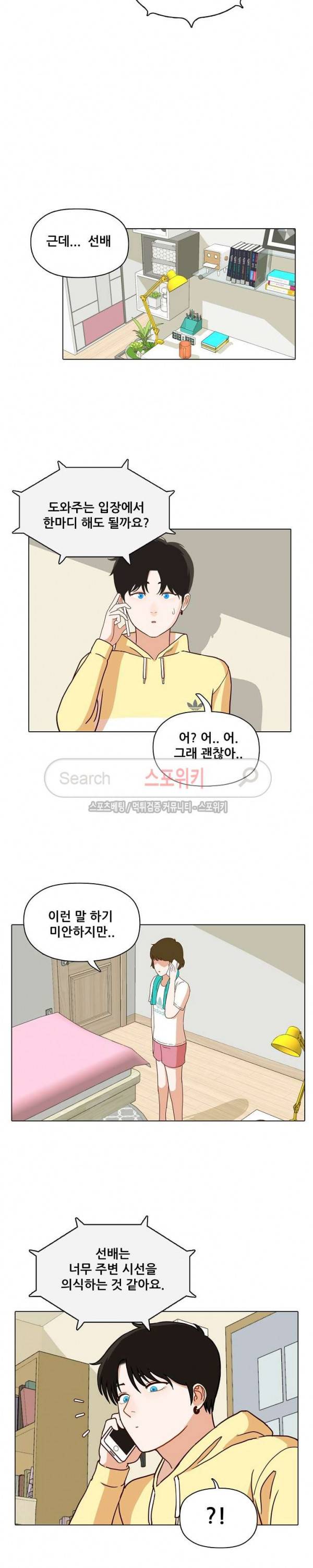 대디보이 67화 3