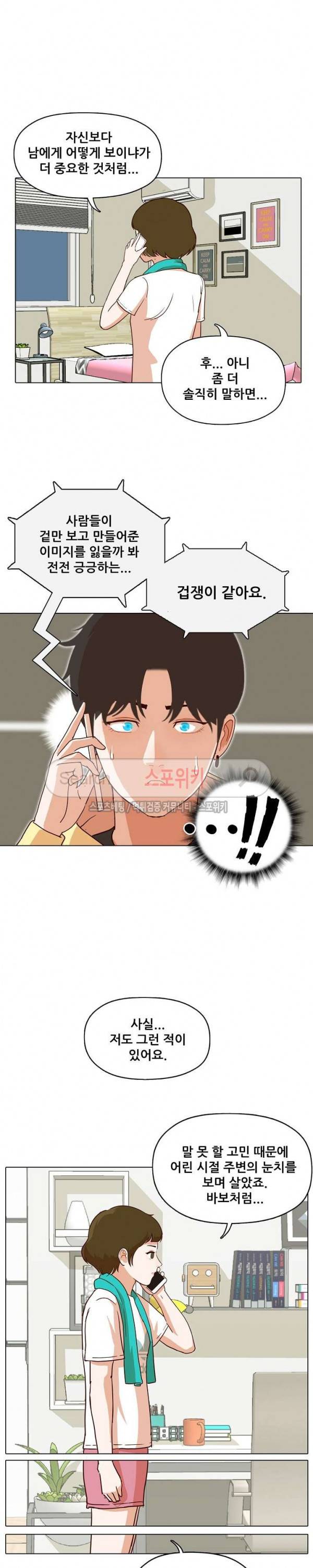 대디보이 67화 4