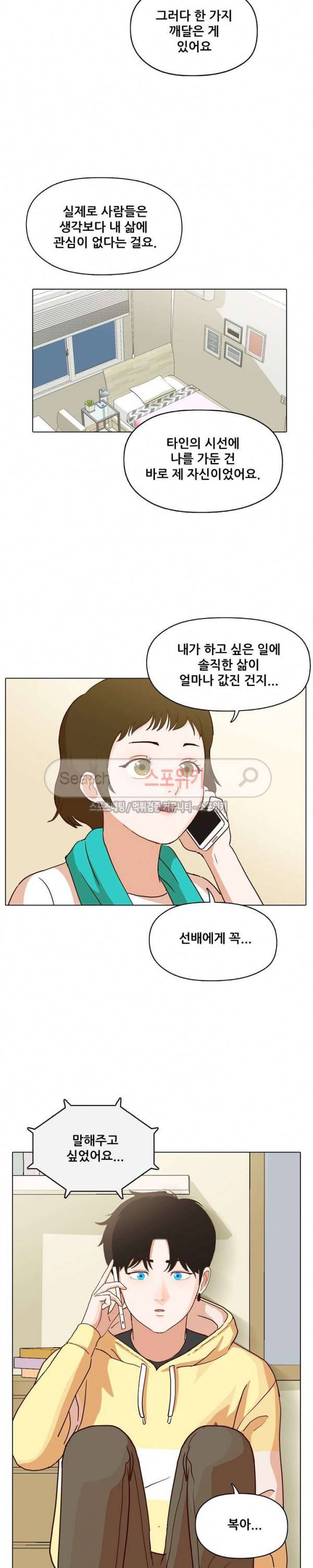 대디보이 67화 5