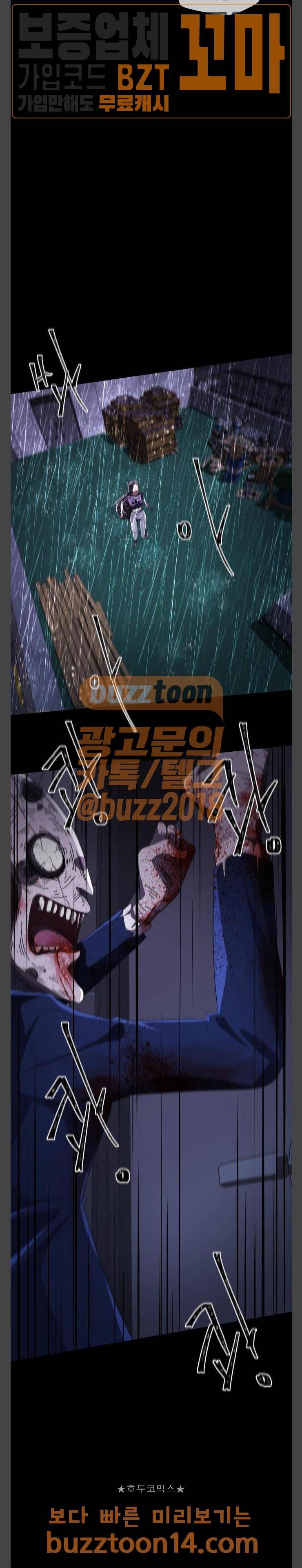 살人스타그램 23화 2