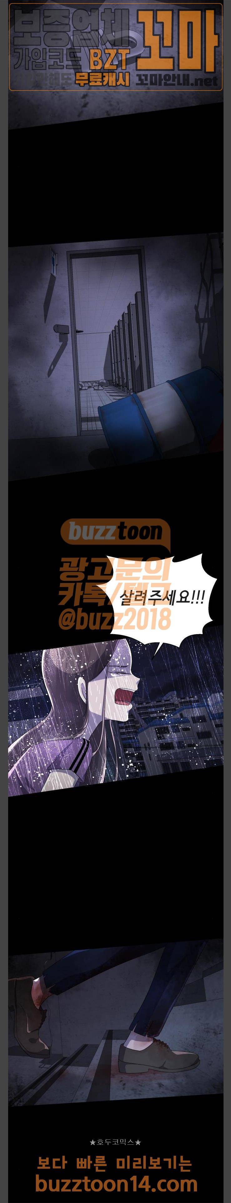 살人스타그램 23화 6