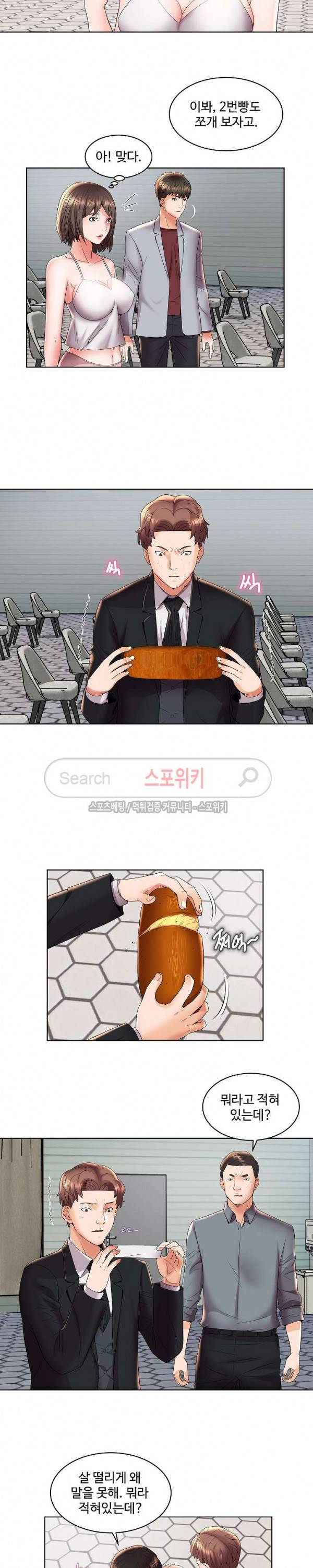 캐슬 : 갇히다 4화 2