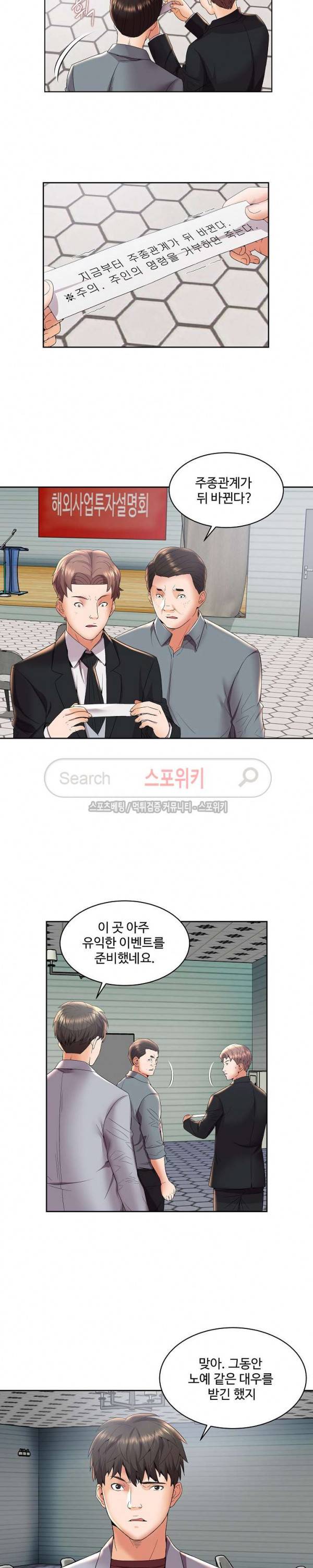 캐슬 : 갇히다 4화 3