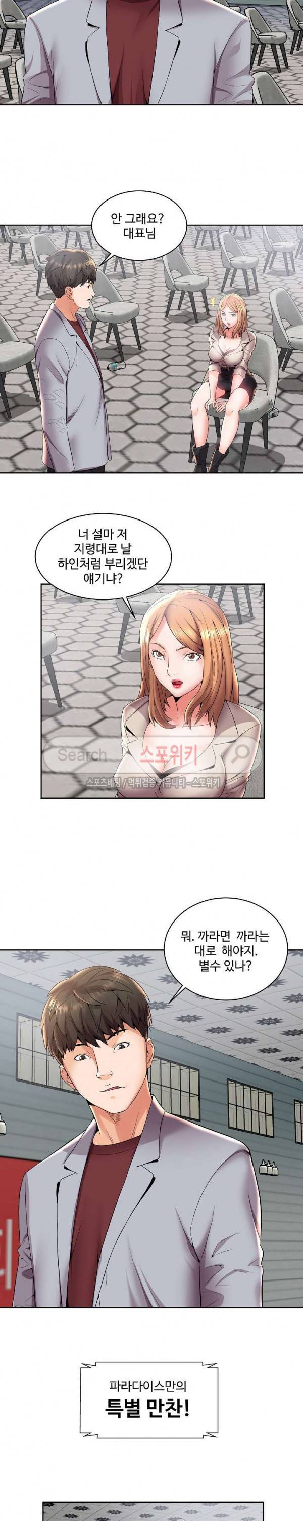 캐슬 : 갇히다 4화 4