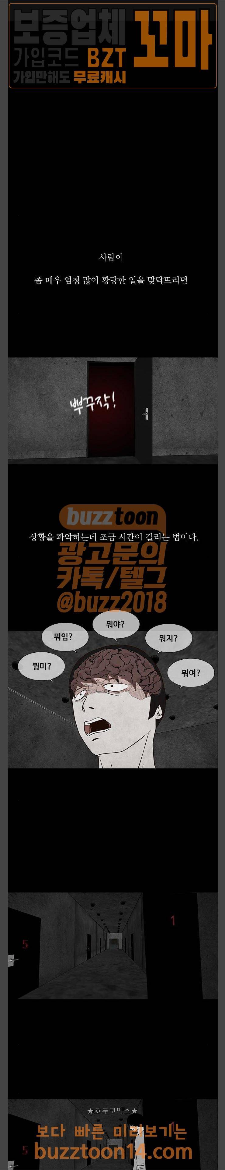 머니게임 41화 1
