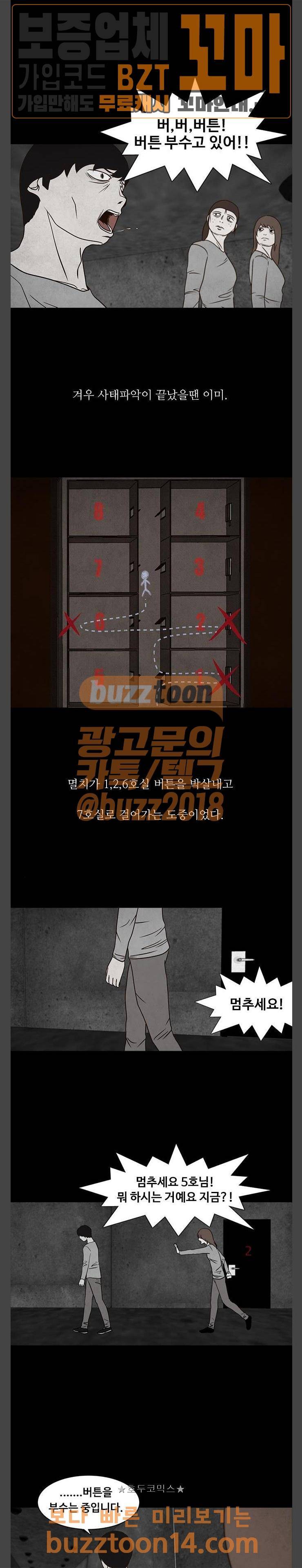 머니게임 41화 3