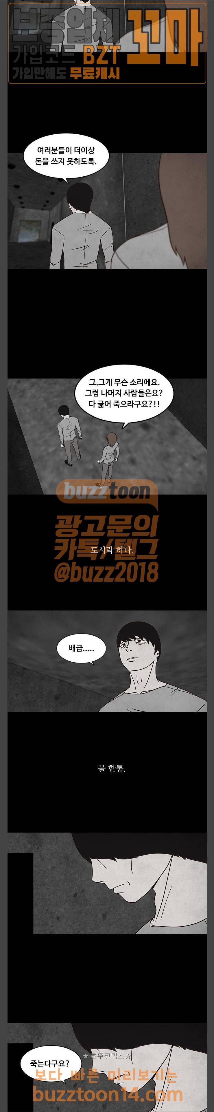 머니게임 41화 4