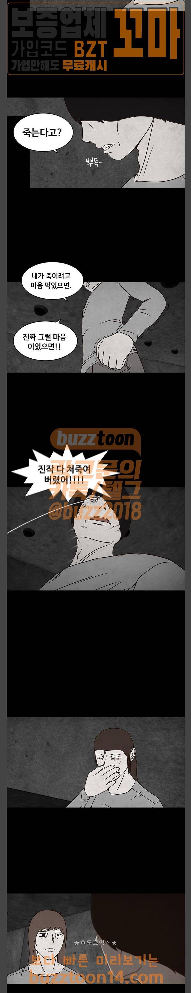 머니게임 41화 5