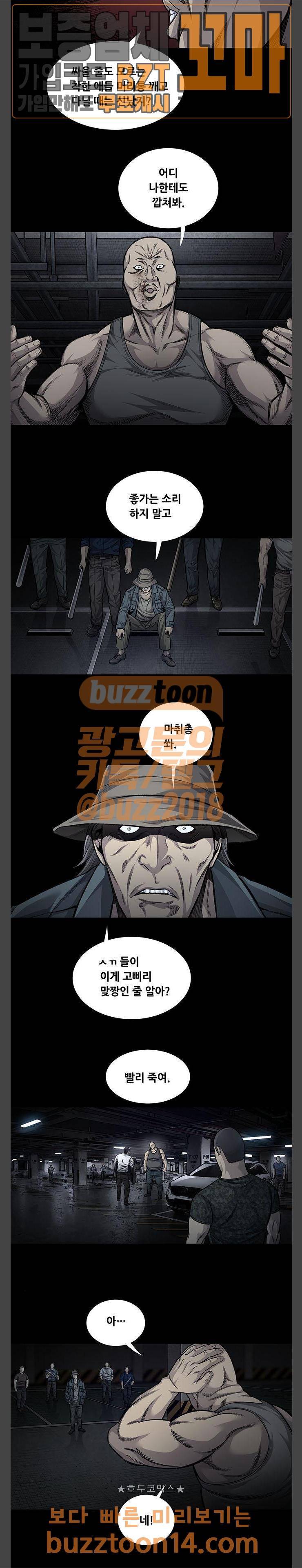 비질란테 70화 3