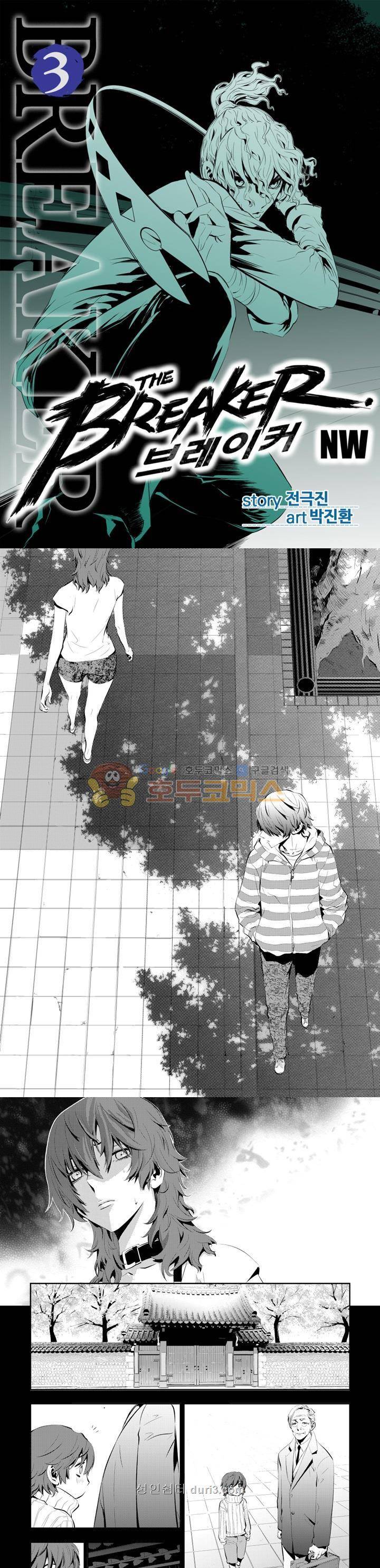 브레이커 시즌2 27화 1