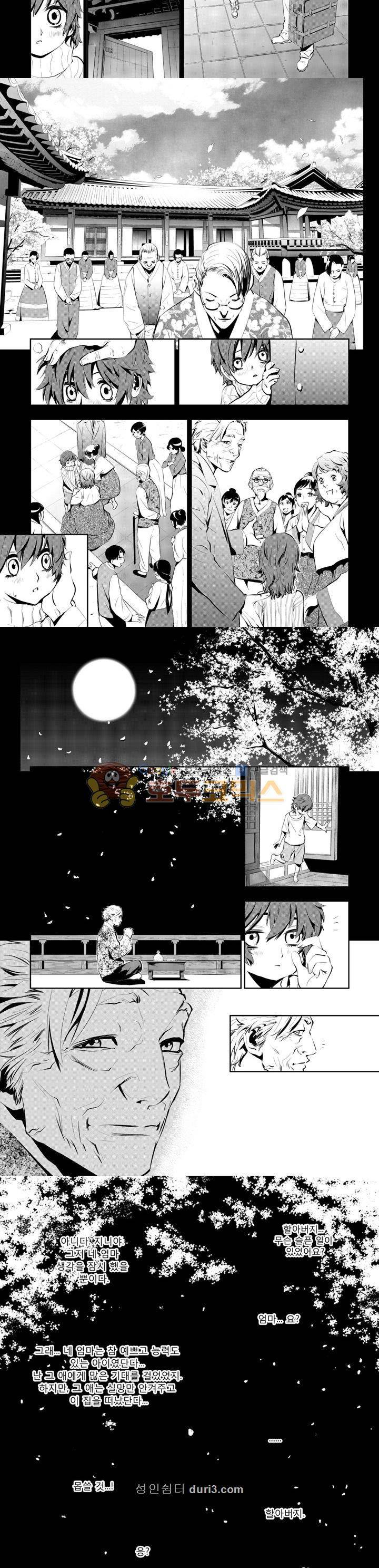 브레이커 시즌2 27화 2