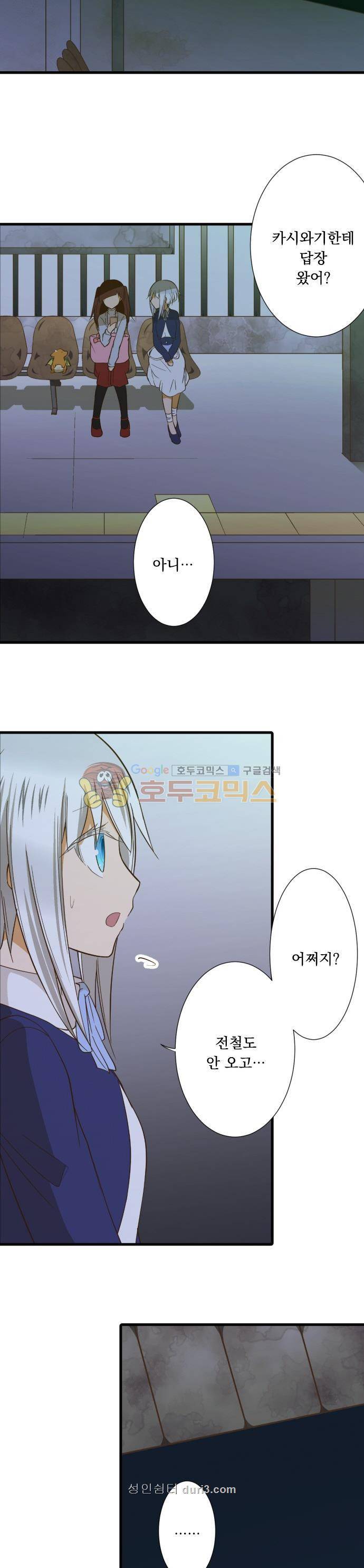 미이라 사육법 224화 - 어디 있니? 4