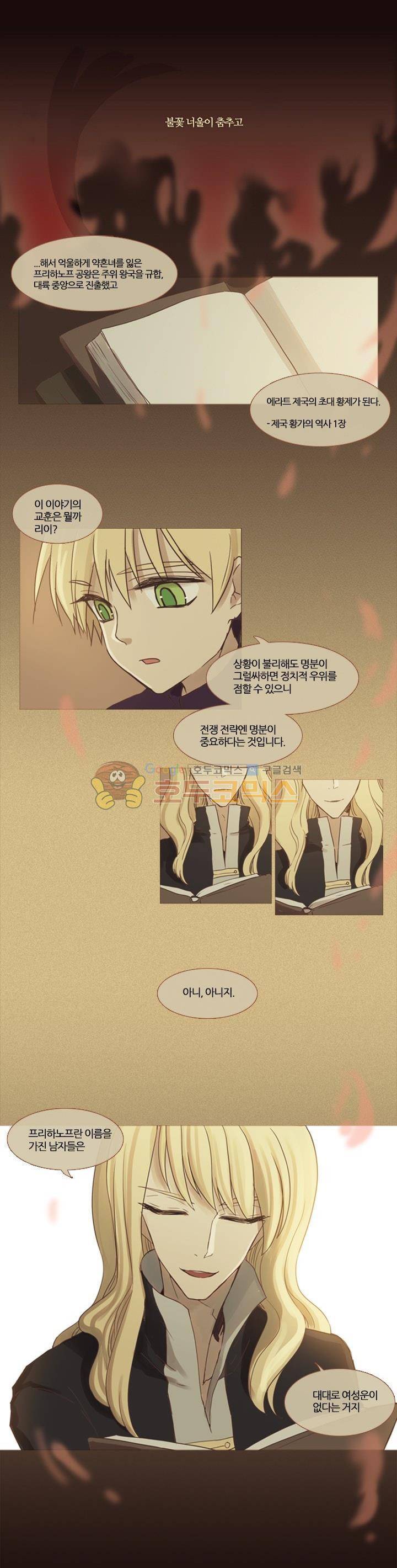 바람이 머무는 난 102화 - 리이할트 (上) 1