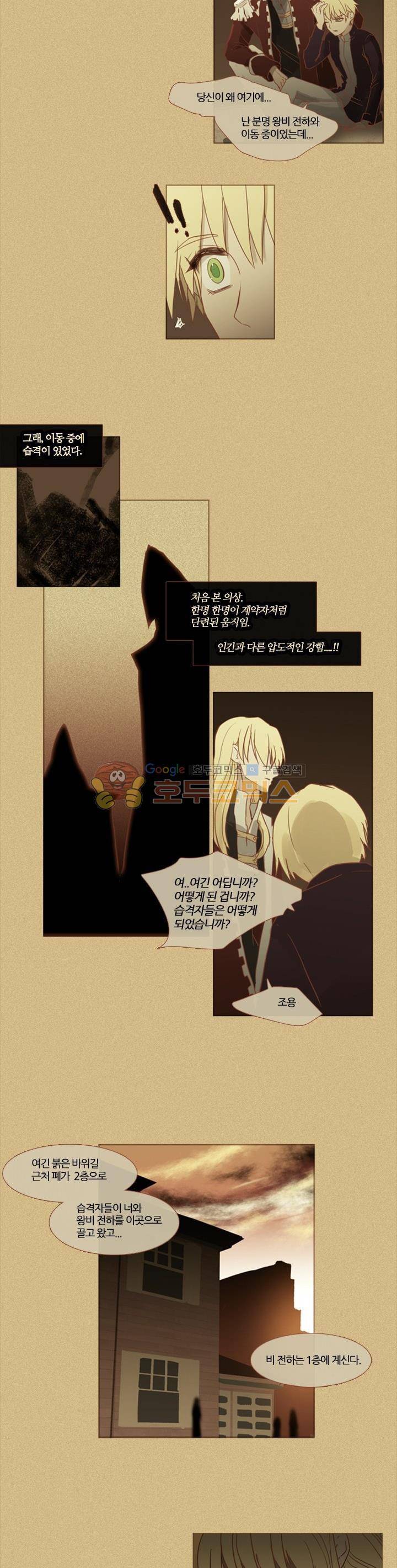 바람이 머무는 난 102화 - 리이할트 (上) 4