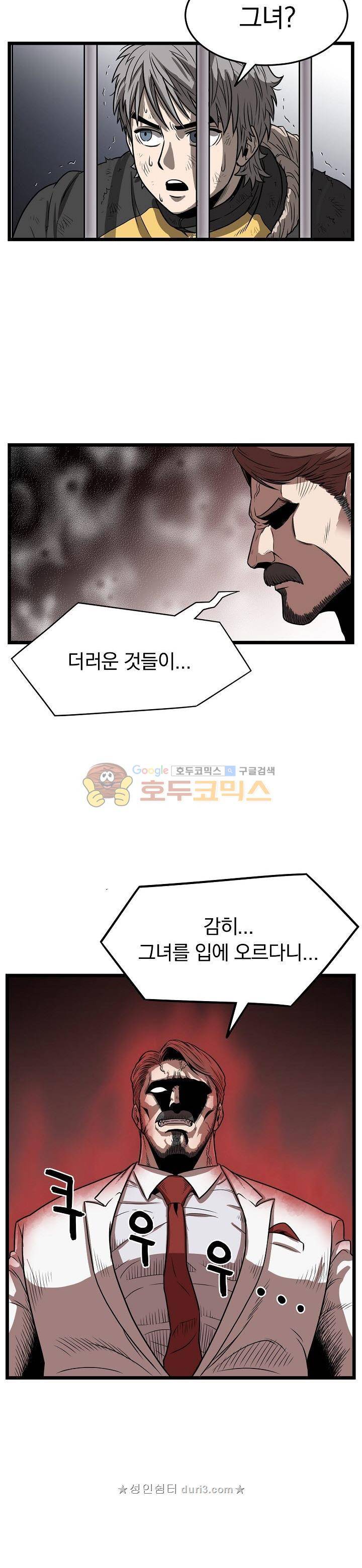 최강헌터 무한 80화 - [마지막화] 3
