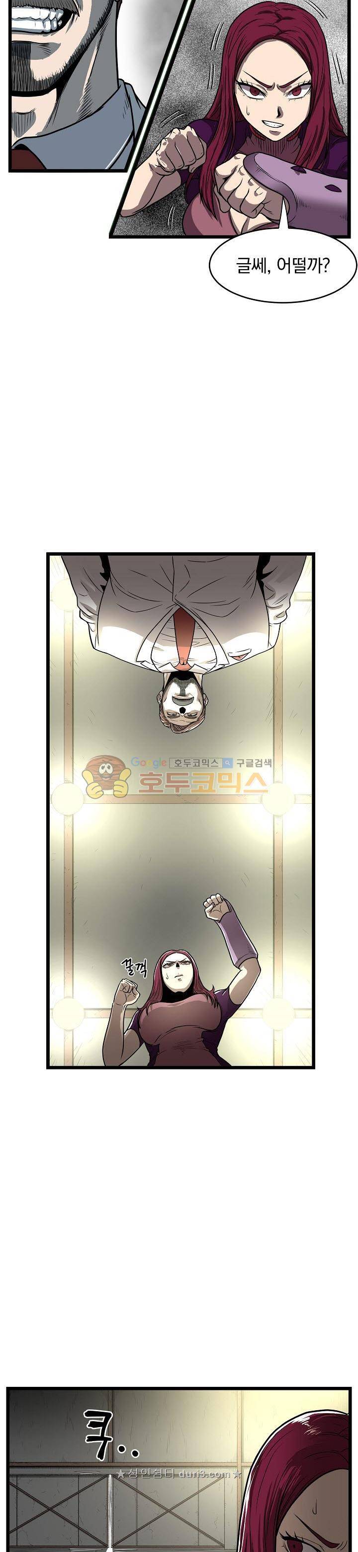 최강헌터 무한 80화 - [마지막화] 5