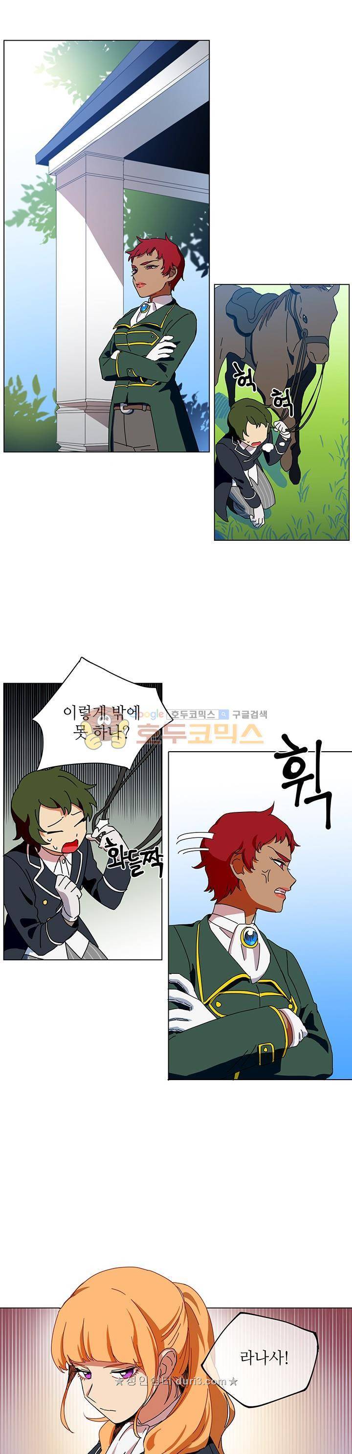 정령의 펜던트 44화 1