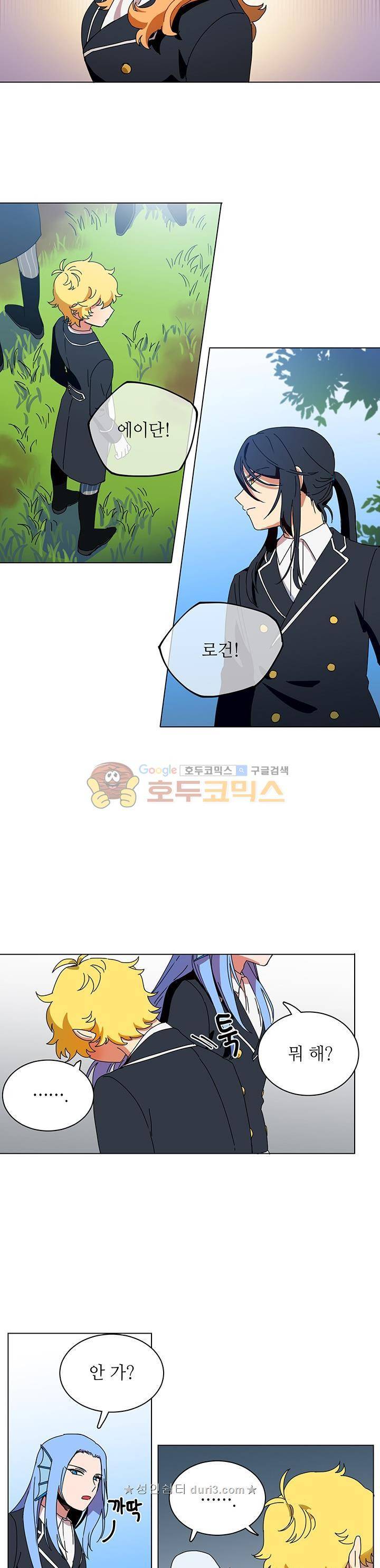 정령의 펜던트 44화 2