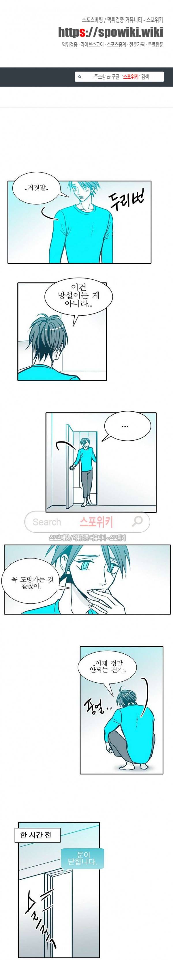 30일의 당신에게 37화 1