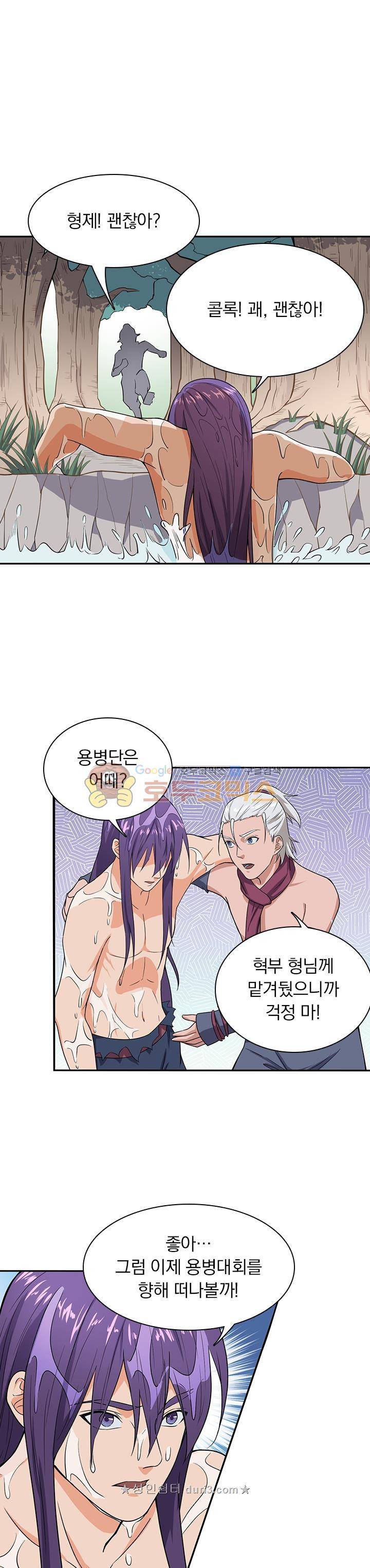혼돈검신 48화 1