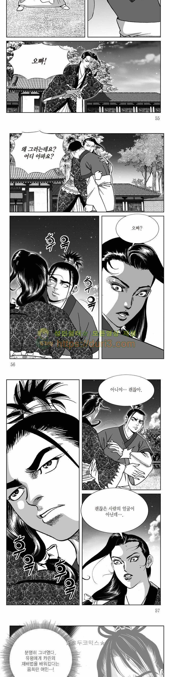 백골서생 33권 19