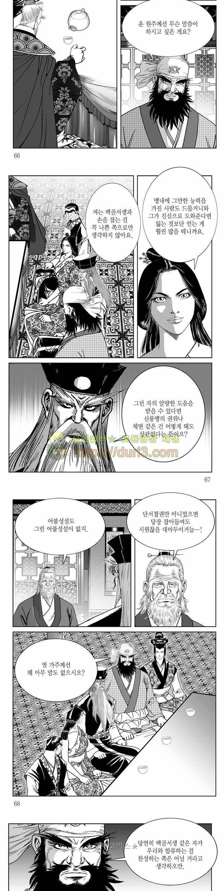백골서생 33권 23