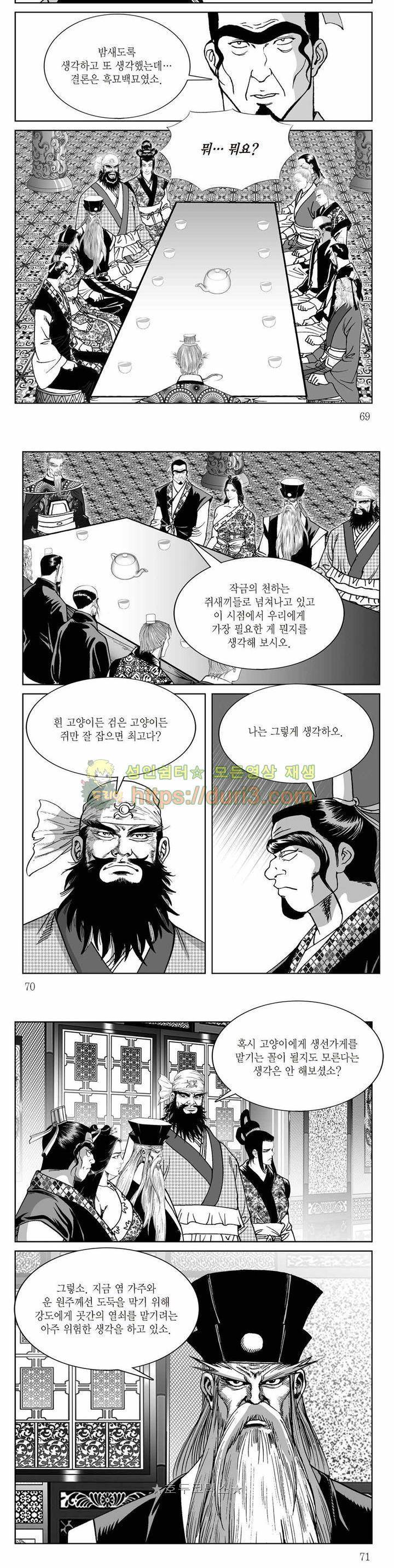 백골서생 33권 24