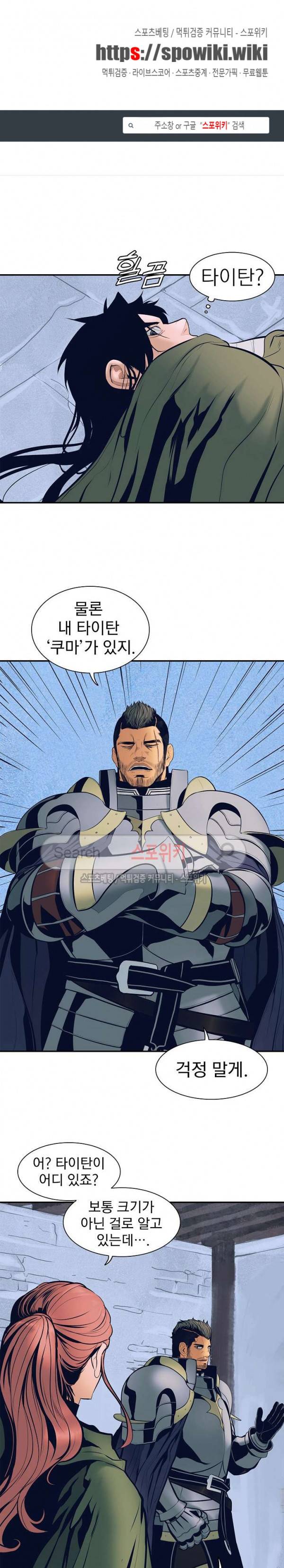 묵향 다크레이디 21화 1