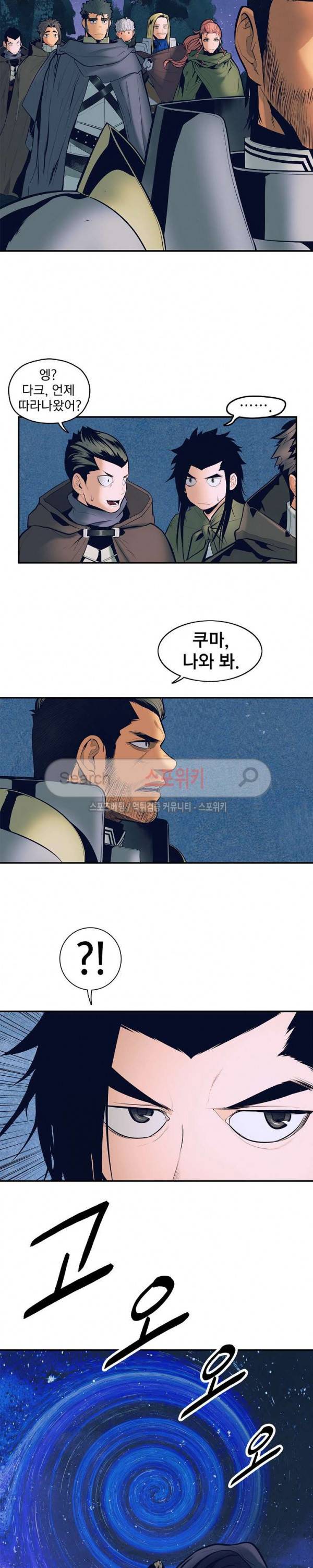 묵향 다크레이디 21화 3