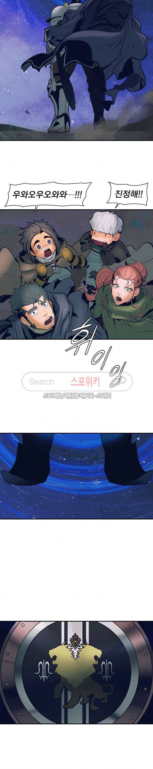 묵향 다크레이디 21화 4
