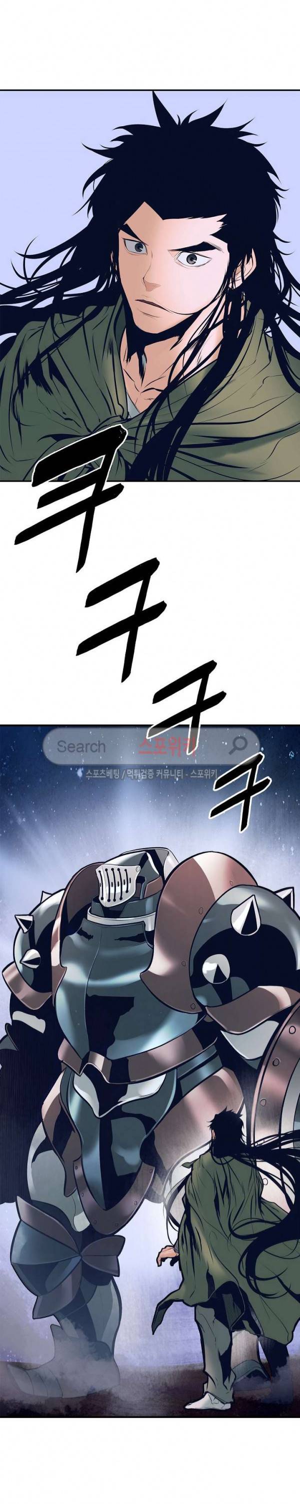 묵향 다크레이디 21화 5