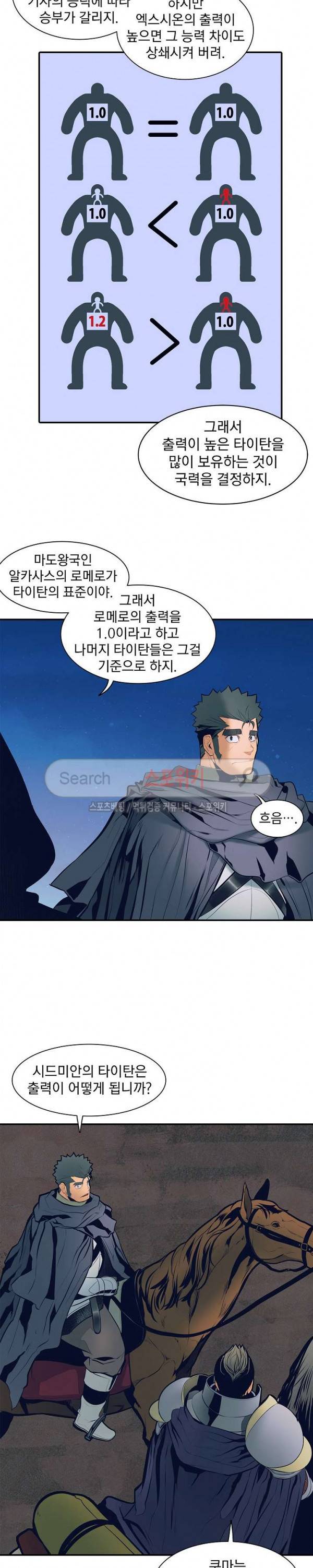 묵향 다크레이디 21화 12