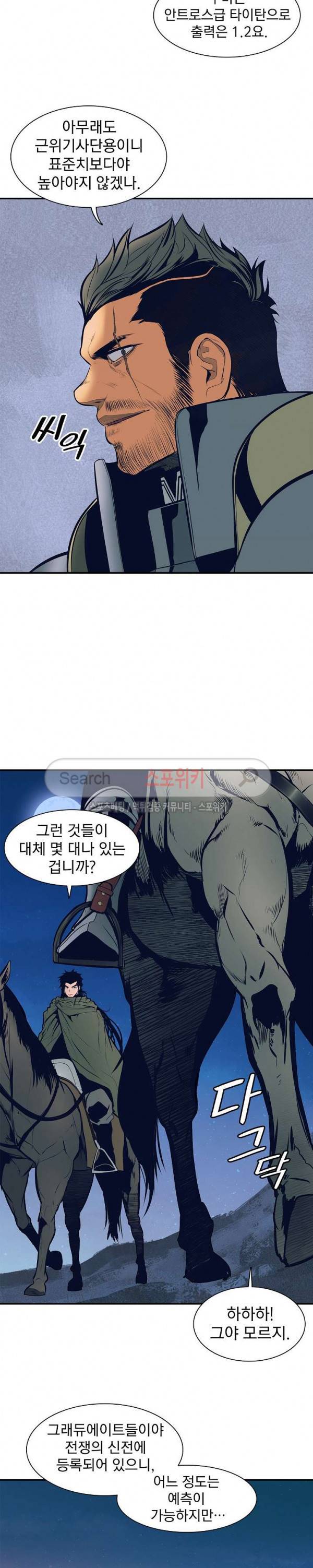 묵향 다크레이디 21화 13