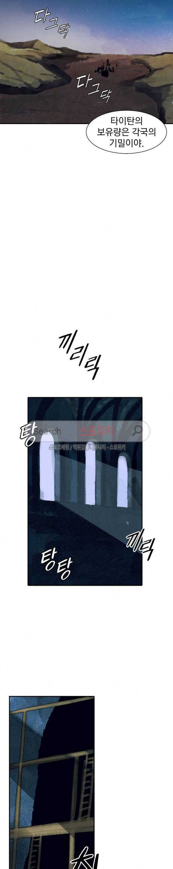 묵향 다크레이디 21화 14