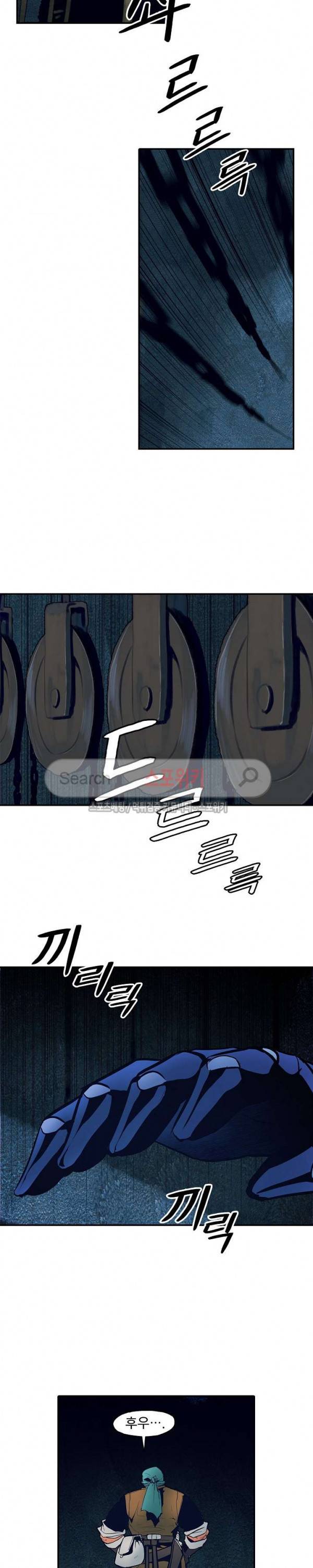 묵향 다크레이디 21화 15