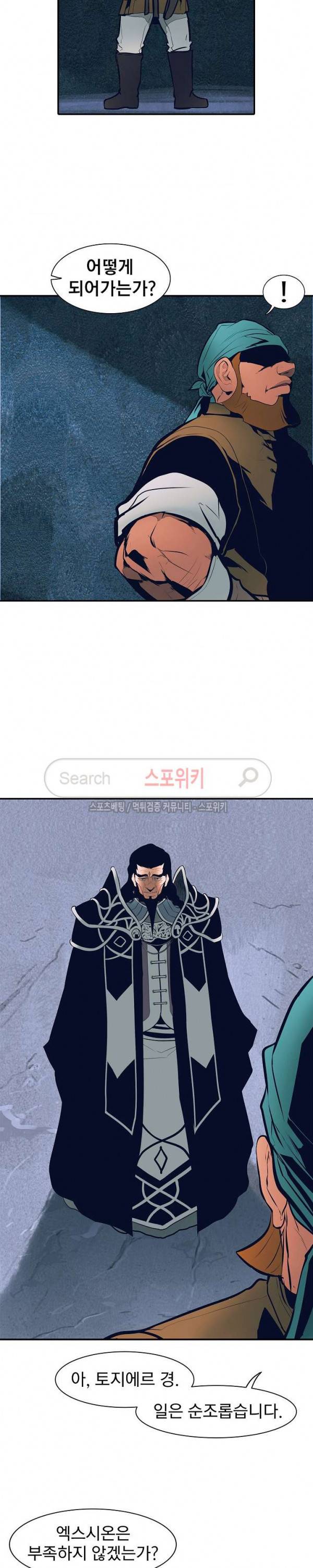 묵향 다크레이디 21화 16