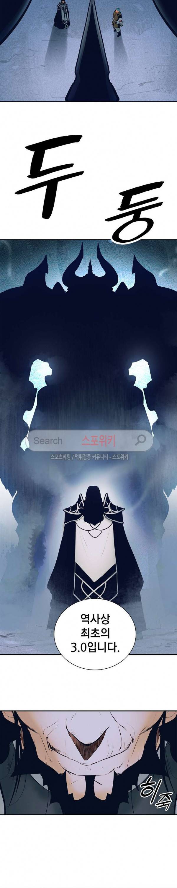 묵향 다크레이디 21화 18