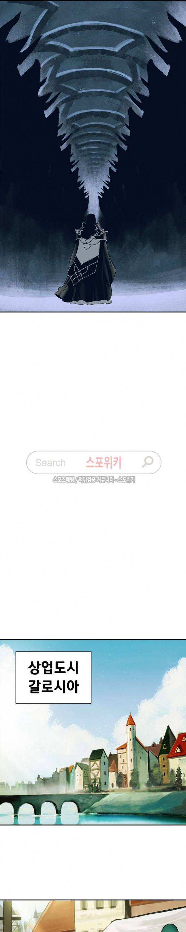 묵향 다크레이디 21화 19