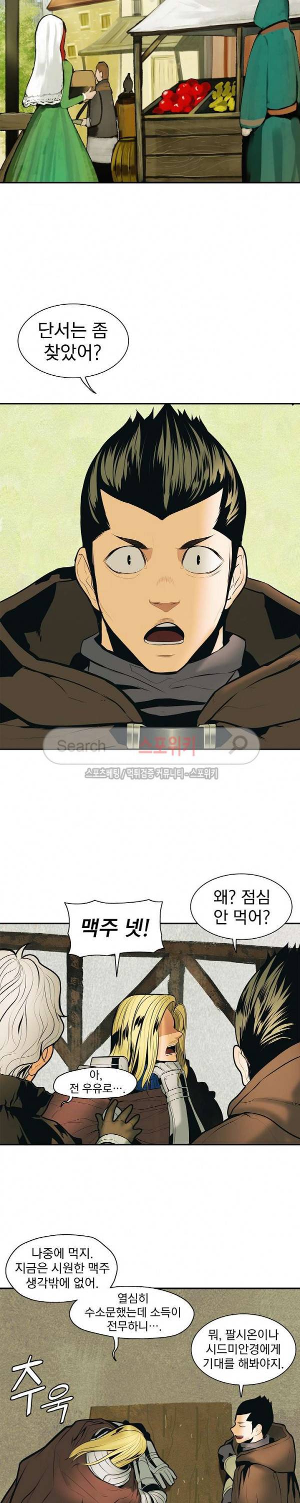 묵향 다크레이디 21화 20