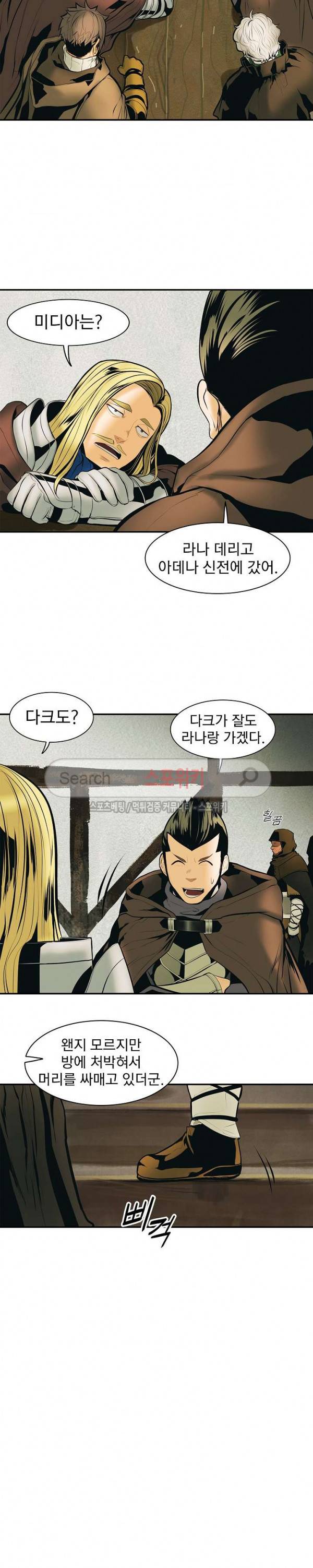 묵향 다크레이디 21화 21