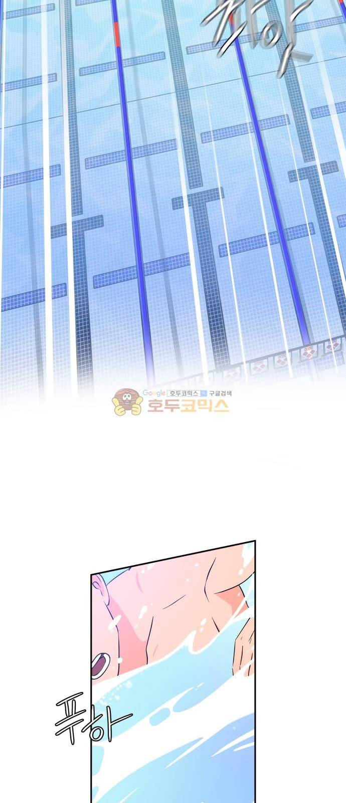 인어를 위한 수영교실 1화 6
