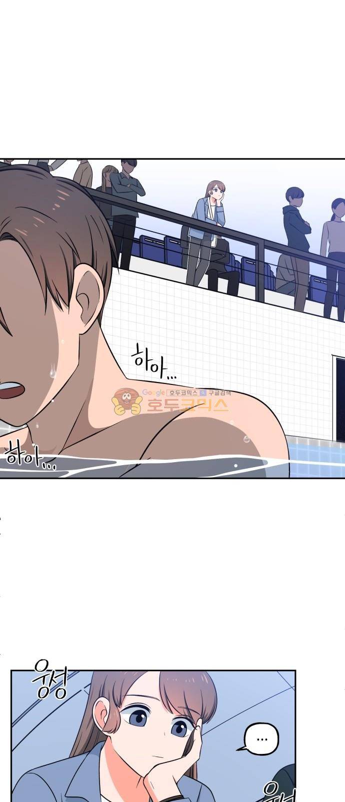 인어를 위한 수영교실 1화 10