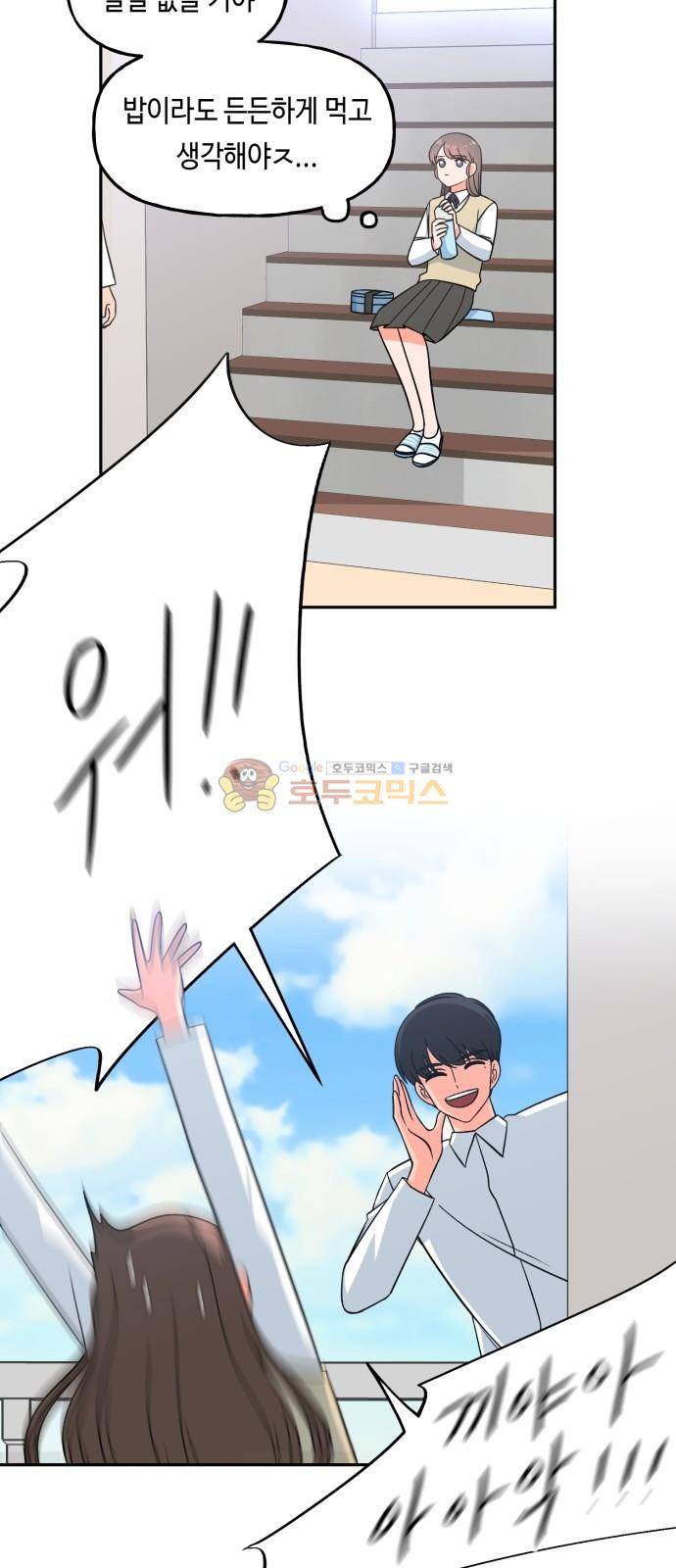 인어를 위한 수영교실 11화 8