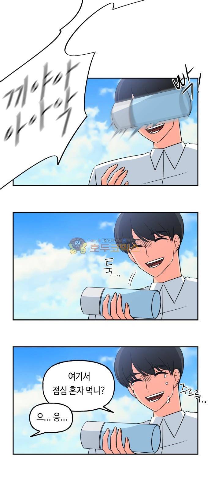 인어를 위한 수영교실 11화 9