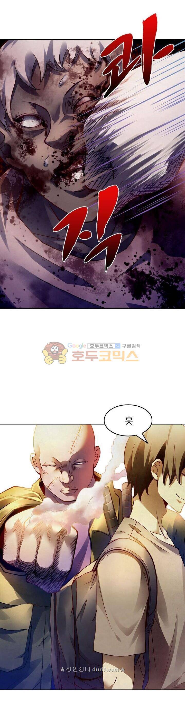 블러디발렌타인:인류종말 138화 2